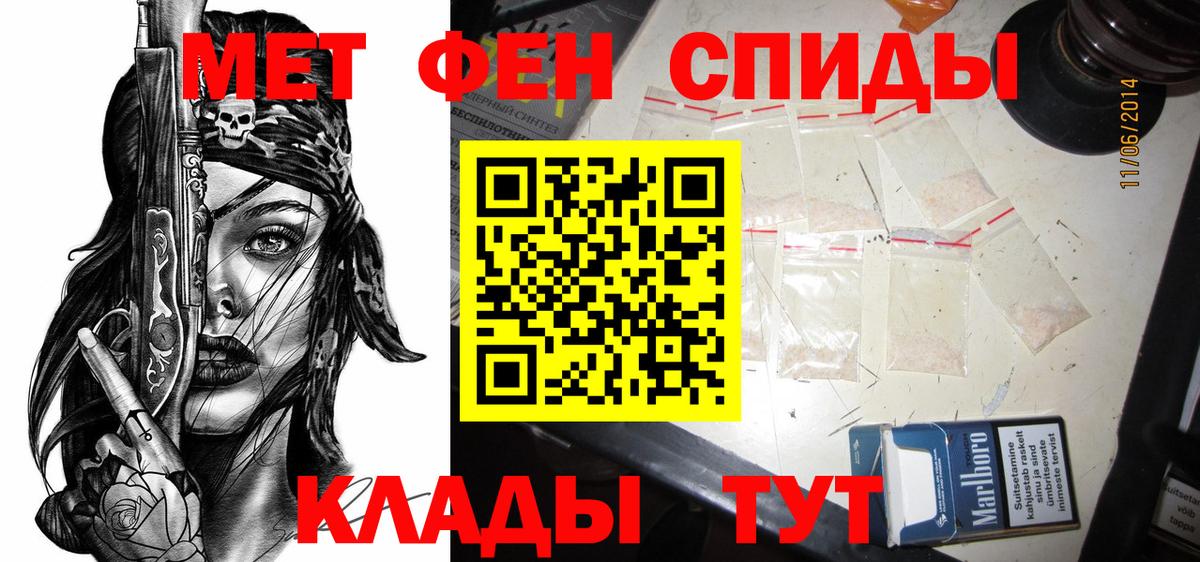 АМФЕТАМИН Premium Ртищево