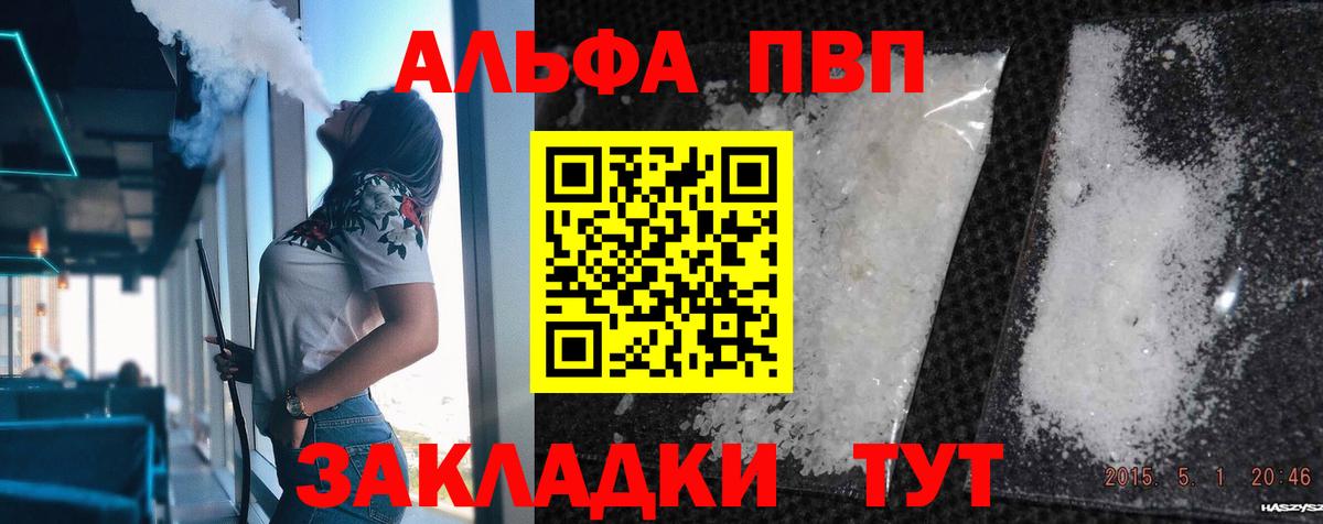 Alpha PVP СК Ртищево