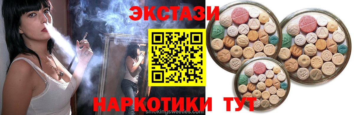 Ecstasy XTC  Экстази  Ртищево  Экстази 250 мг  Вход с VPN 
