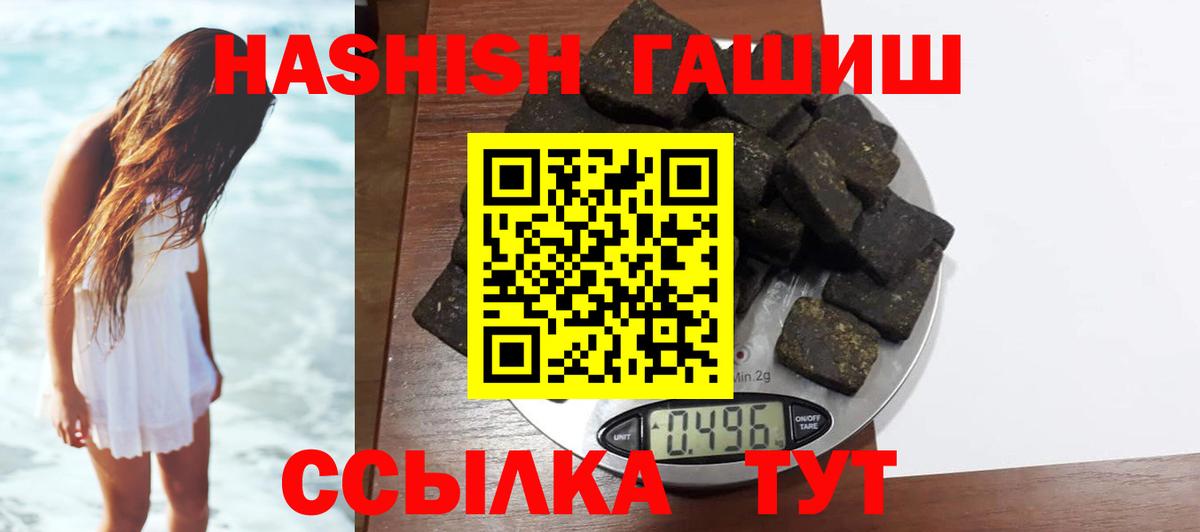 Гашиш гарик  Вход с VPN  ГАШИШ Изолятор  ГАШ  Ртищево 
