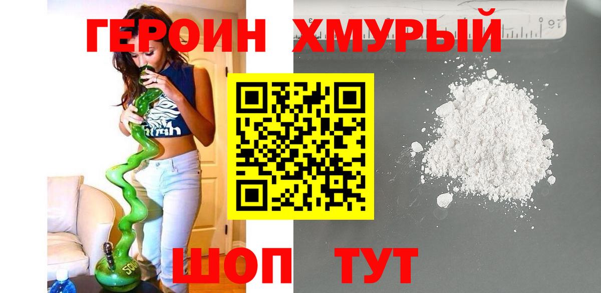 Ртищево  ГЕРОИН Афган  Вход с VPN 