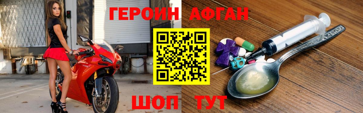 ГЕРОИН герыч Ртищево