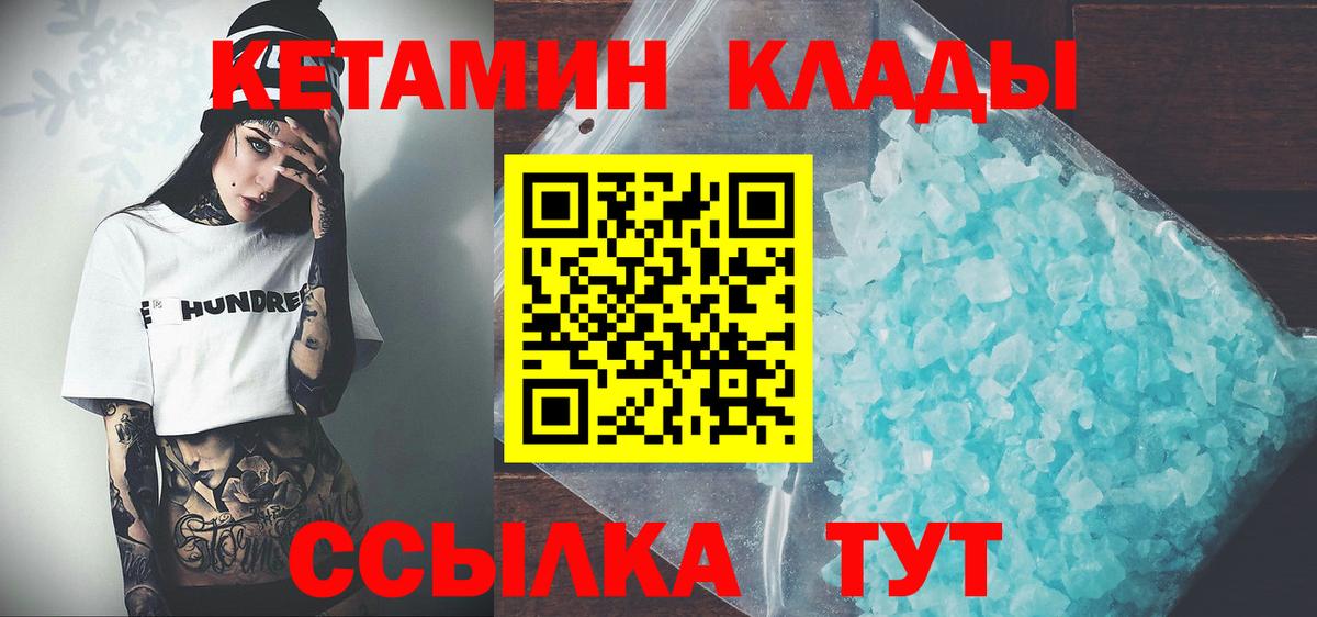 Кетамин ketamine Ртищево