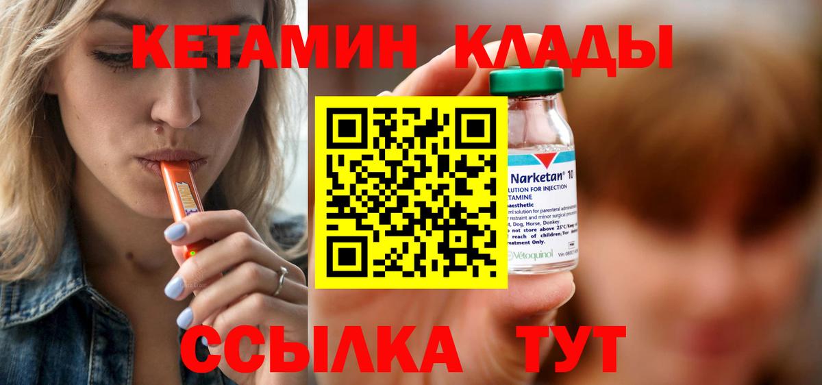   онион  КЕТАМИН ketamine  КЕТАМИН VHQ  Вход с VPN  Ртищево 