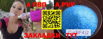 альфа пвп VHQ Славгород