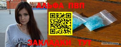 альфа пвп VHQ Славгород