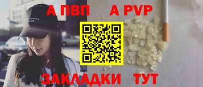альфа пвп Старая Купавна