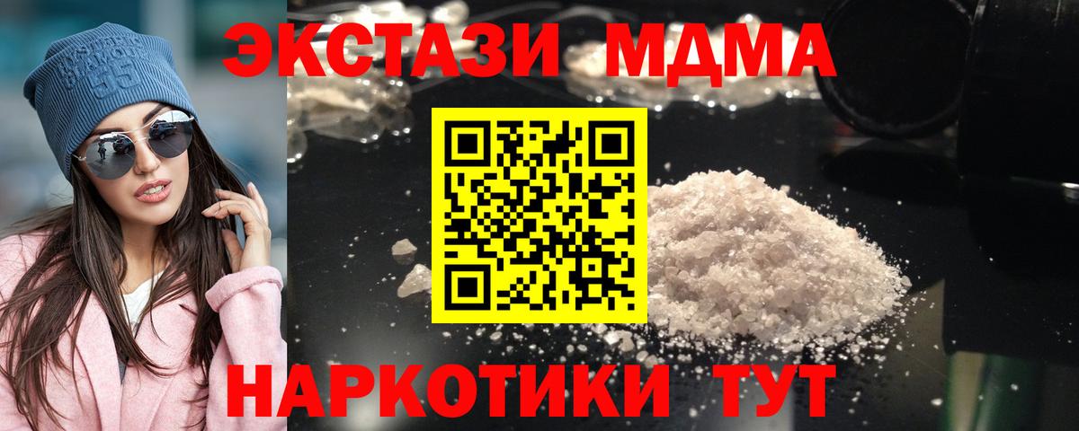 МДМА Molly  Вход с VPN  МДМА crystal  MDMA  Ртищево 