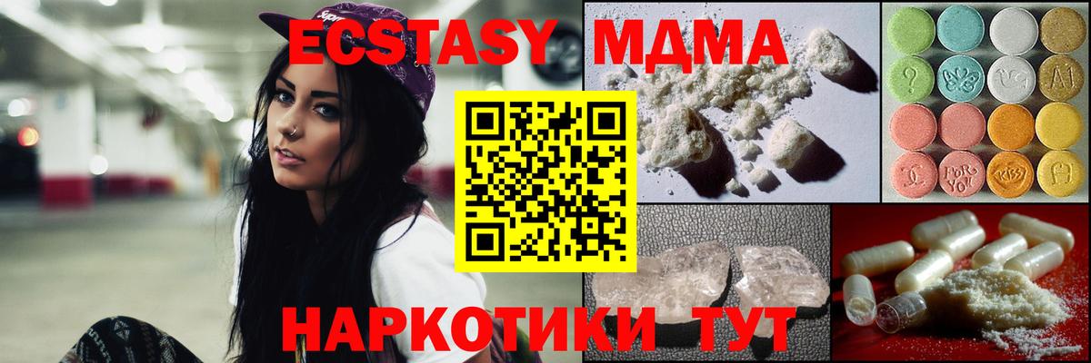 МДМА молли Ртищево