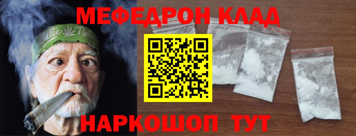 МЯУ-МЯУ мука  Вход с VPN  МЕФ  Ртищево  МЯУ-МЯУ 4 MMC 