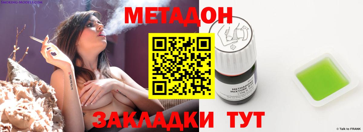 Метадон methadone  Вход с VPN  Ртищево  МЕТАДОН мёд 