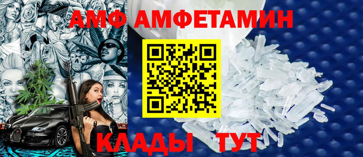 Первитин мет  Вход с VPN  Ртищево 
