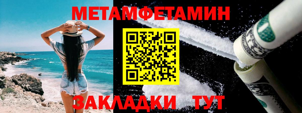 МЕТАМФЕТАМИН мет Ртищево