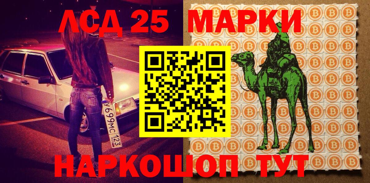 Марки NBOMe 1,8мг  Марки 25I-NBOMe  Ртищево  Вход с VPN 