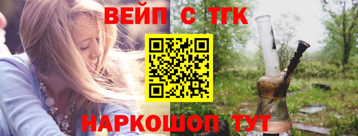 Дистиллят ТГК вейп Ртищево