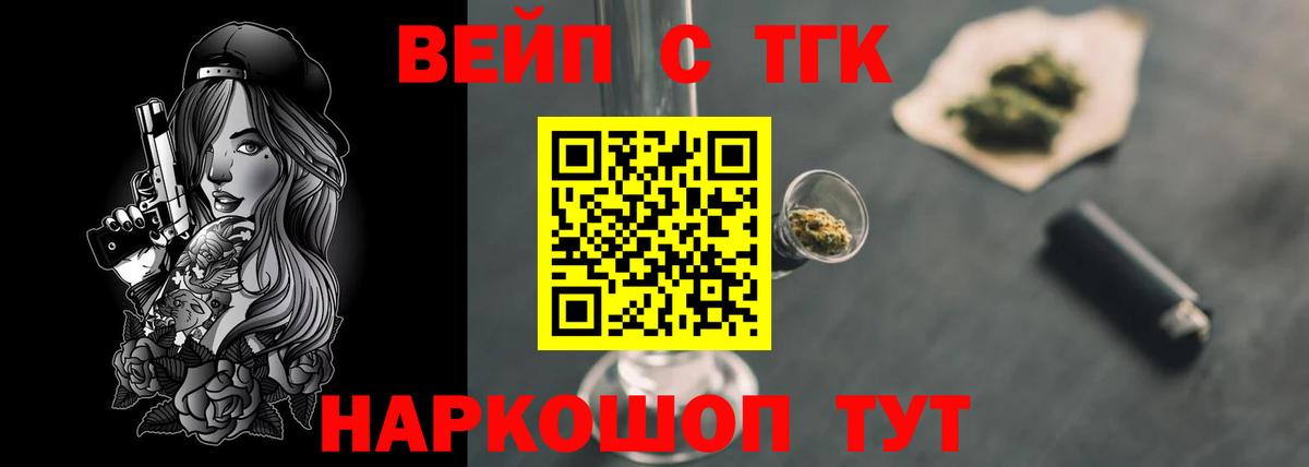 Дистиллят ТГК вейп с тгк  Дистиллят ТГК THC oil  Вход с VPN  Ртищево 