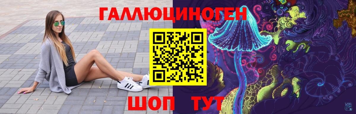 Псилоцибиновые грибы ЛСД  магазин  наркотиков  Ртищево  Вход с VPN 