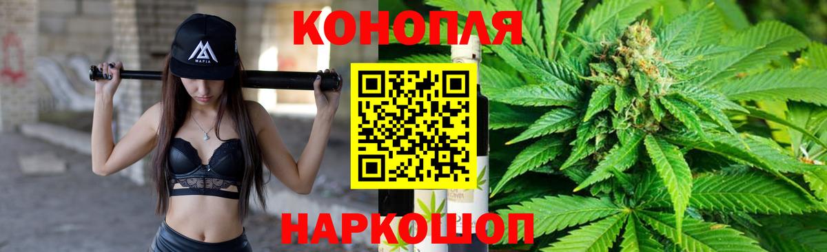 Конопля White Widow Ртищево